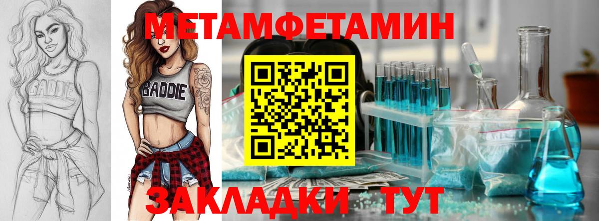 Армавир  Амфетамин VHQ  Вход с VPN 