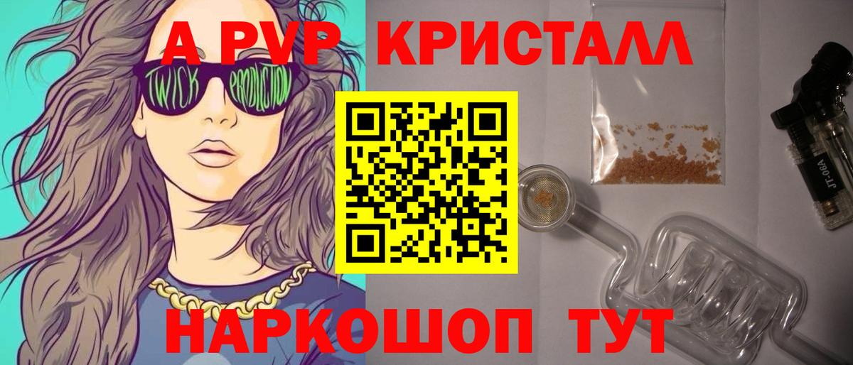 Альфа ПВП Соль Армавир