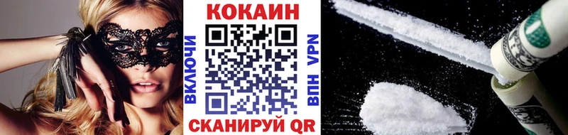 как найти закладки Армавир COCAIN Боливия
