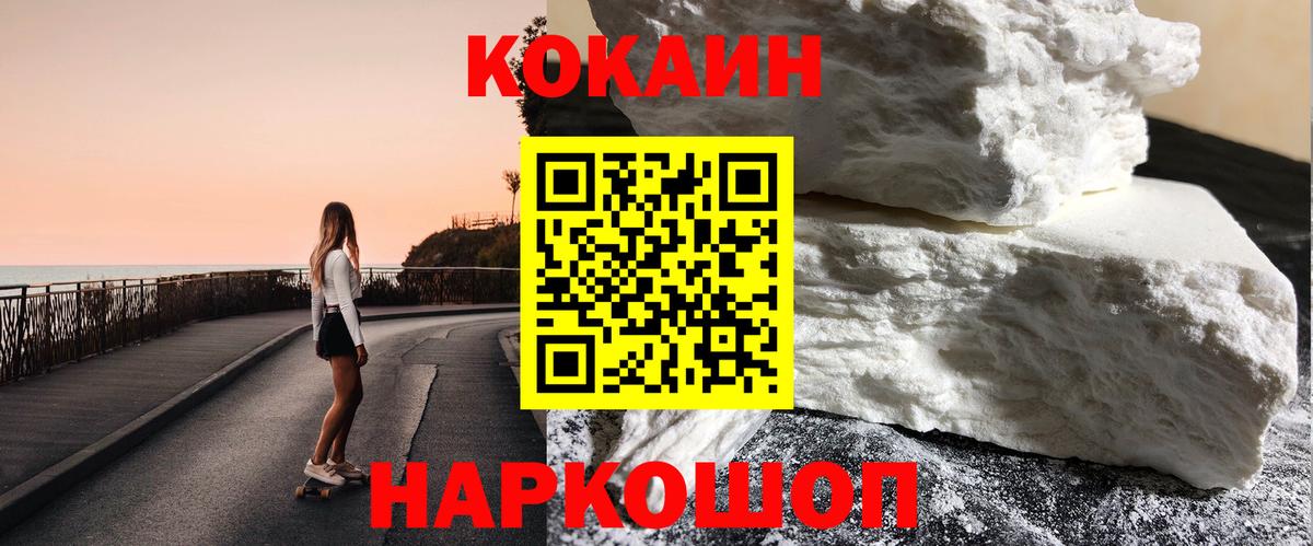 КОКАИН VHQ Армавир