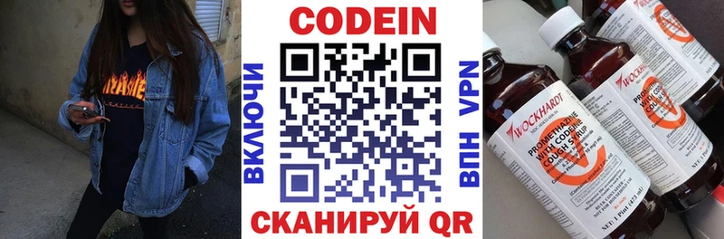 Кодеиновый сироп Lean напиток Lean (лин)  сколько стоит  Армавир 