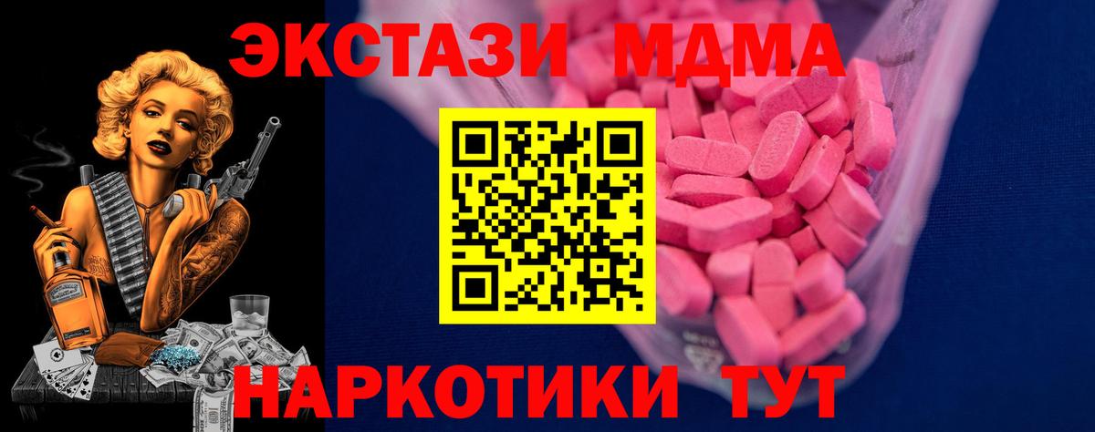 купить наркотик  ЭКСТАЗИ  Армавир  это формула  Ecstasy 250 мг  Вход с VPN 
