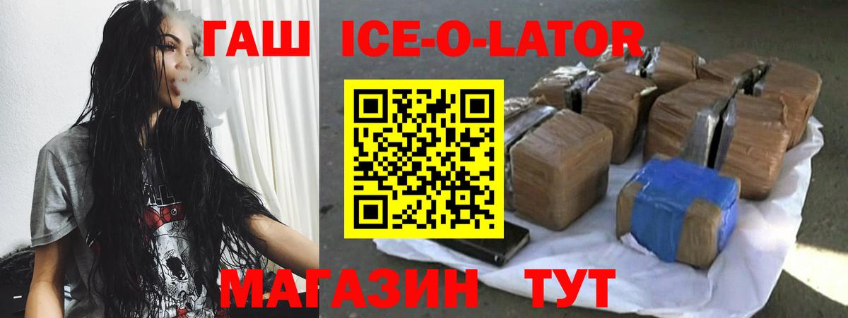 ГАШ Premium Армавир