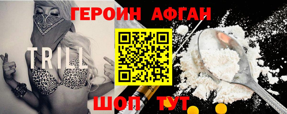ГЕРОИН Heroin  Героин  Армавир  Вход с VPN 