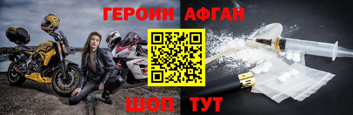 Героин герыч Армавир