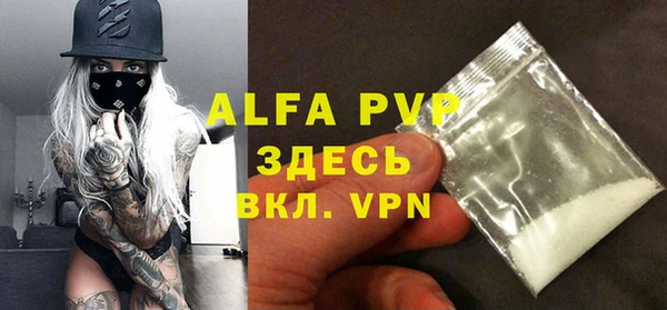 Альфа ПВП Балабаново