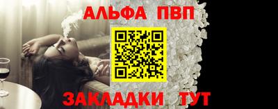 альфа пвп Пыть-Ях