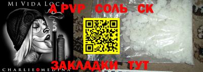соль ск Пушкино