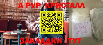 альфа пвп Пыть-Ях