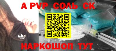 соль ск Пушкино