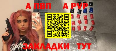 альфа пвп Пыть-Ях