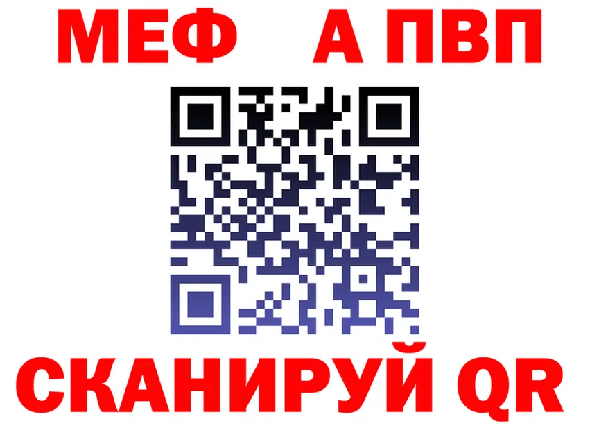Alfa_PVP мука зеркало мориарти omg Армавир