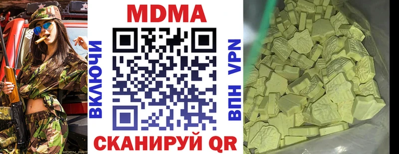 наркотики  Армавир  МЕГА онион  МДМА кристаллы 