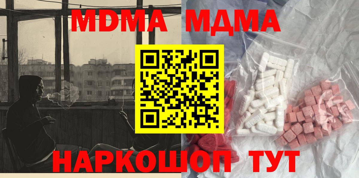 МДМА молли Армавир