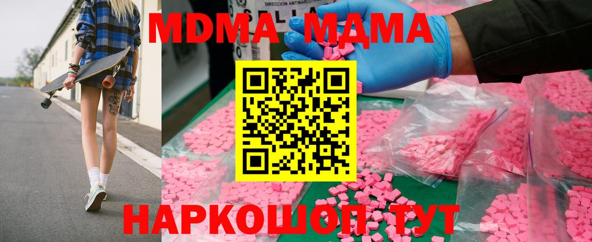 Армавир  МДМА crystal  MDMA Molly  MDMA  Вход с VPN 