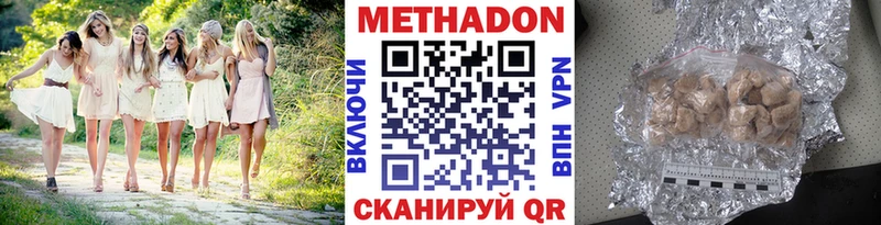 МЕТАДОН methadone  что такое наркотик  Армавир 