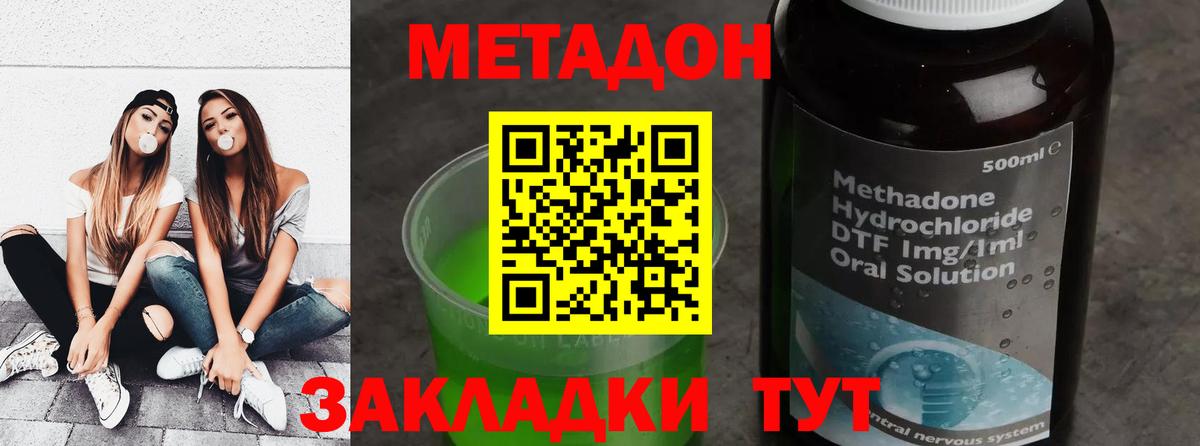Метадон methadone  Вход с VPN  мега зеркало  Армавир 