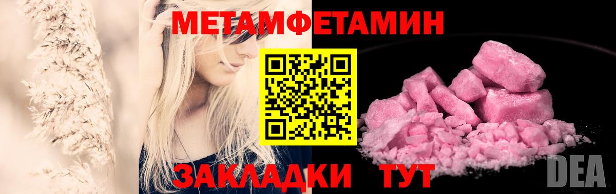 МЕТАМФЕТАМИН винт  МЕТАМФЕТАМИН винт  Армавир  Вход с VPN 