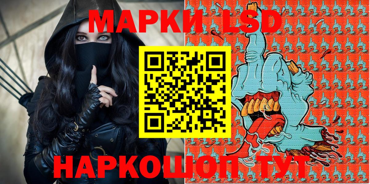Армавир  Марки N-bome 1500мкг  Вход с VPN 