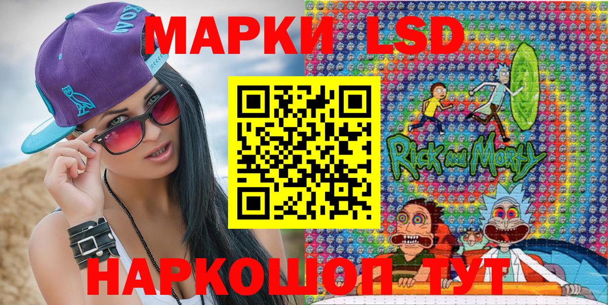 Марки NBOMe 1500мкг Армавир