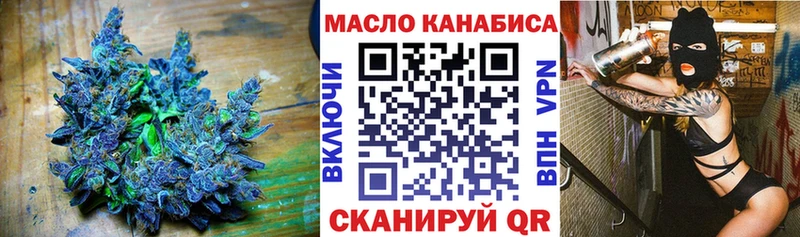ТГК гашишное масло Армавир