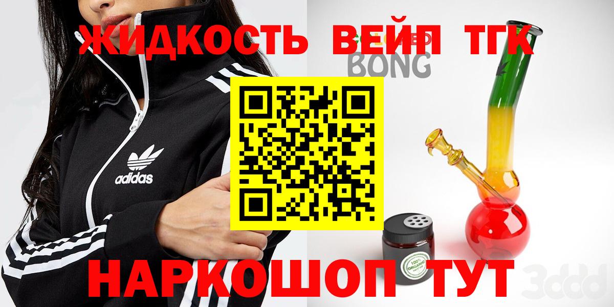 ТГК гашишное масло  ТГК концентрат  Армавир  Вход с VPN 