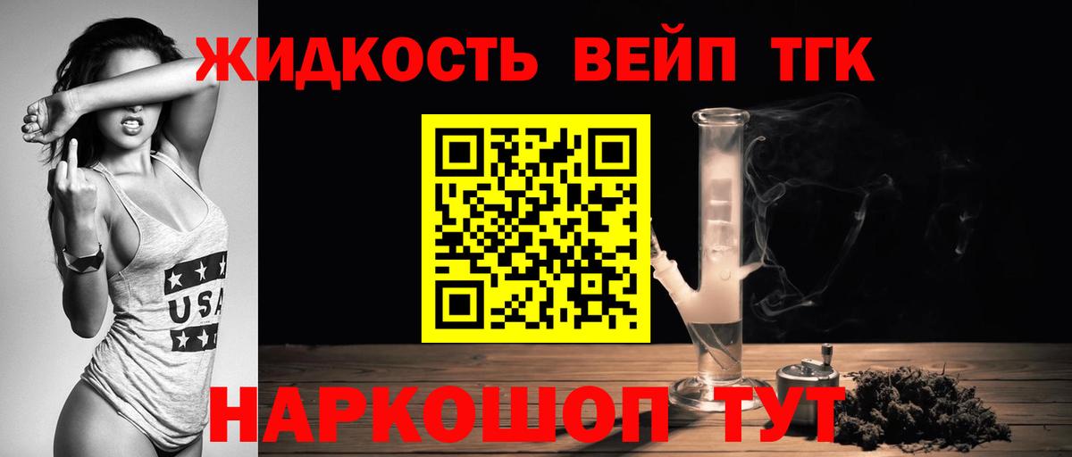 ТГК вейп Армавир