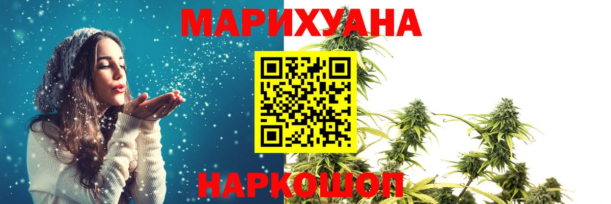 Бошки Шишки Amnesia Армавир